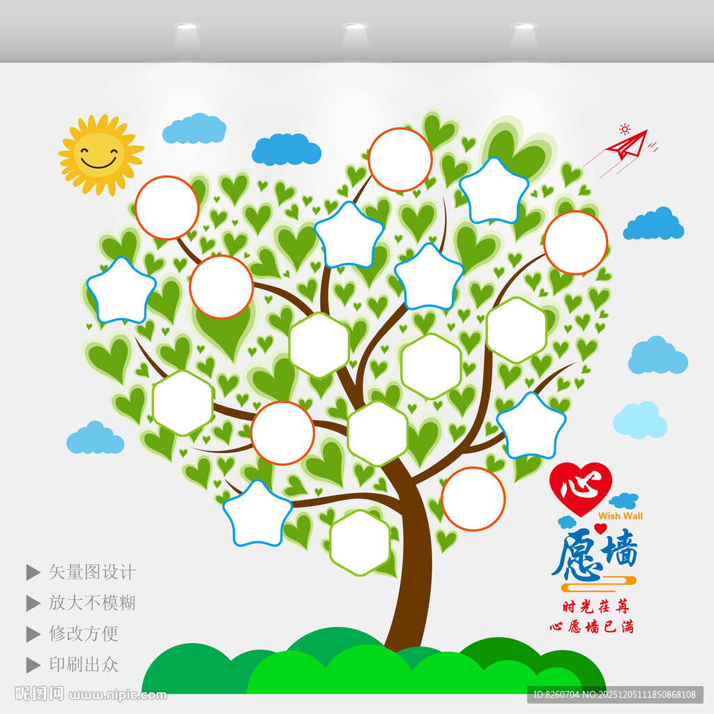 心愿树照片墙