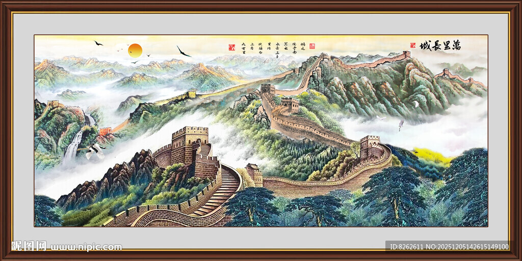 国画长城