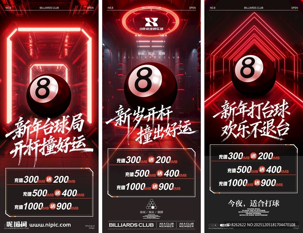  台球海报