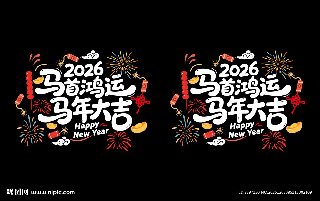 马年大吉窗花剪纸贴