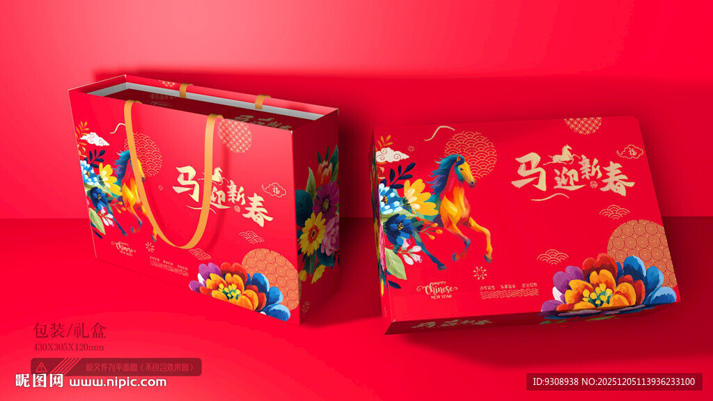 马年礼盒