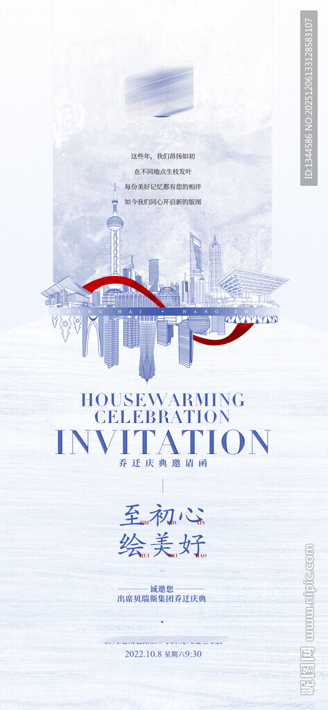 商务会议邀请函设计图