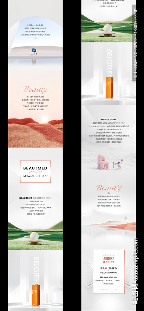 高级感长图海报