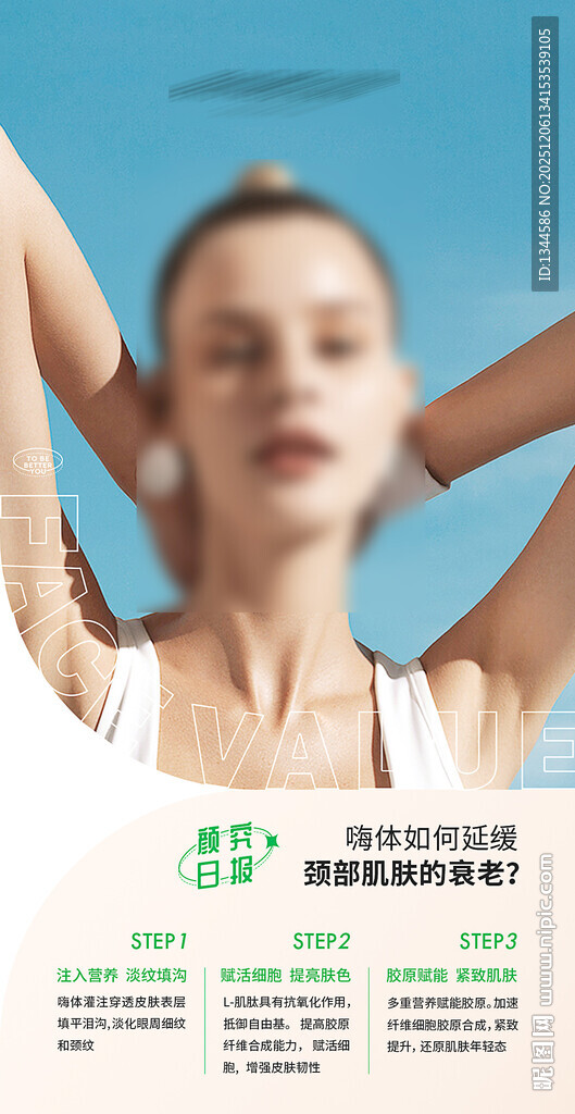 健身瑜伽海报