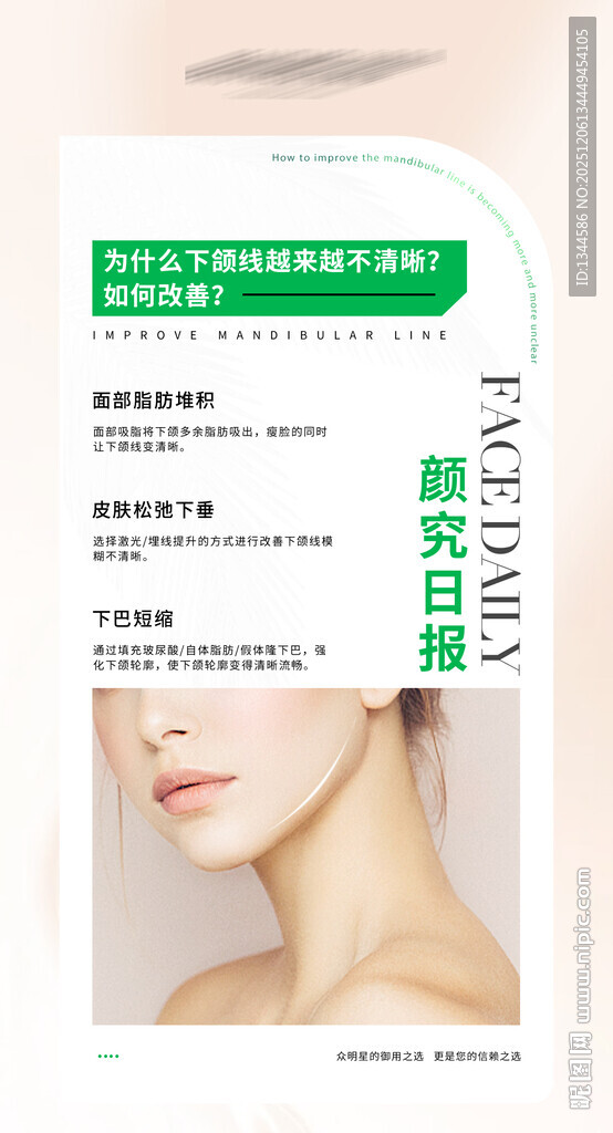 美容护肤产品介绍页