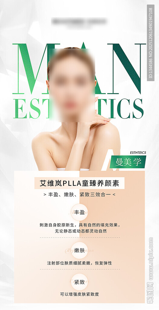 美容杂志封面海报