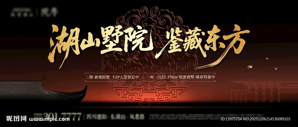 湖山墅院 蕴藏东方意境主画面