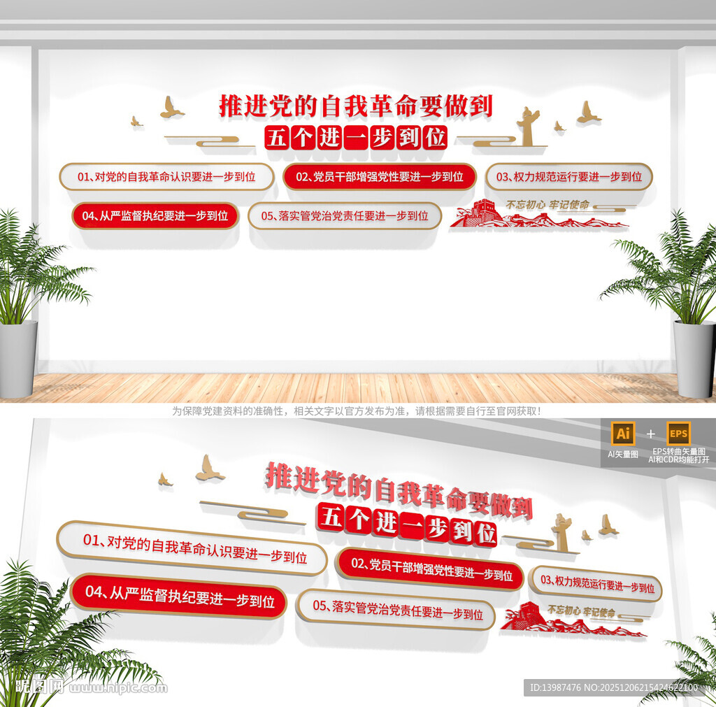 五个进一步到位文化墙