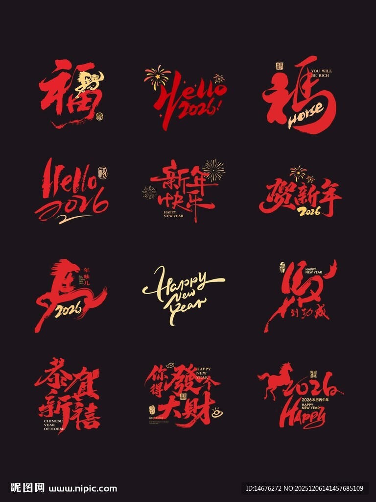 新年静电贴纸设计