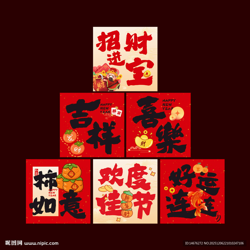 春节喜庆氛围感堆堆盒