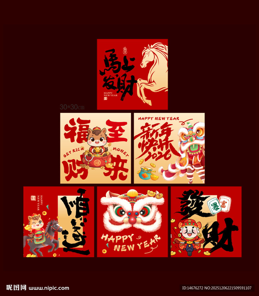 新年氛围感美陈堆堆盒