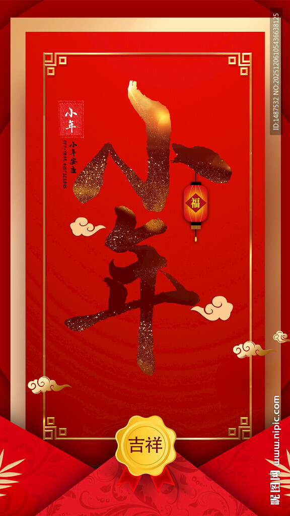 小年展示海报模版