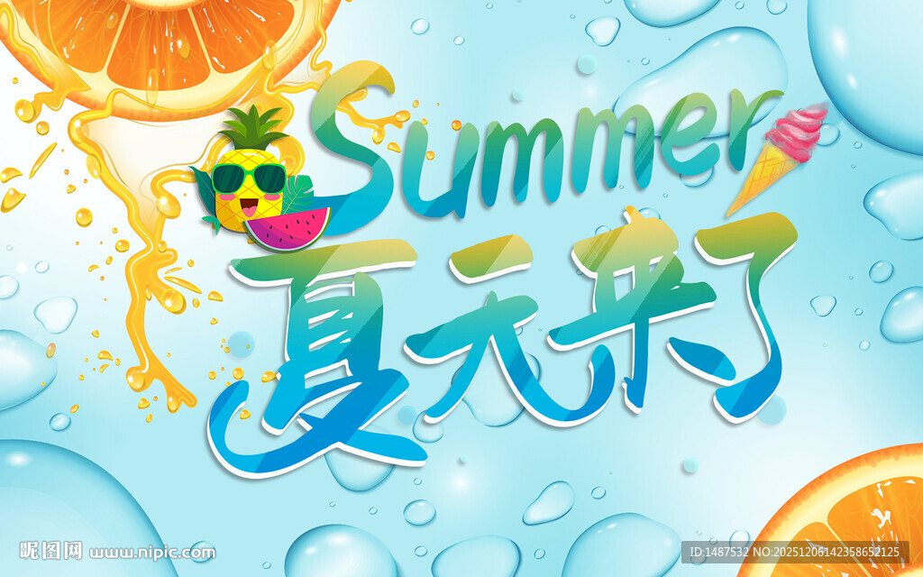 夏天冰爽背景模版