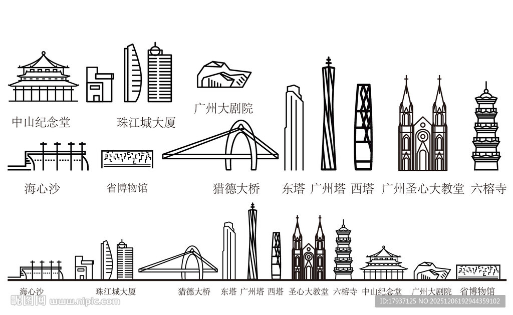 广州广东羊城粤建筑城市旅游剪影