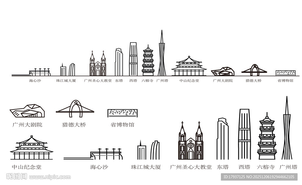 广州广东羊城粤建筑城市旅游剪影