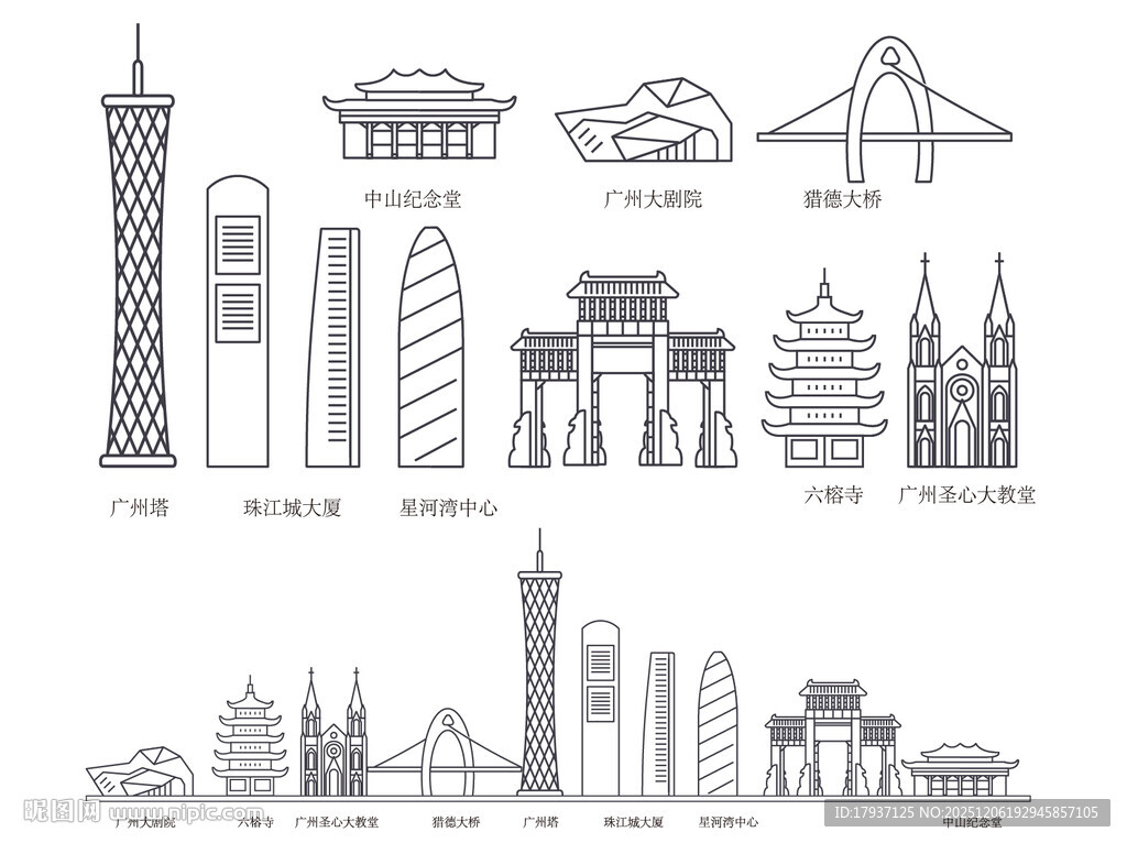 广州广东羊城粤建筑城市旅游剪影