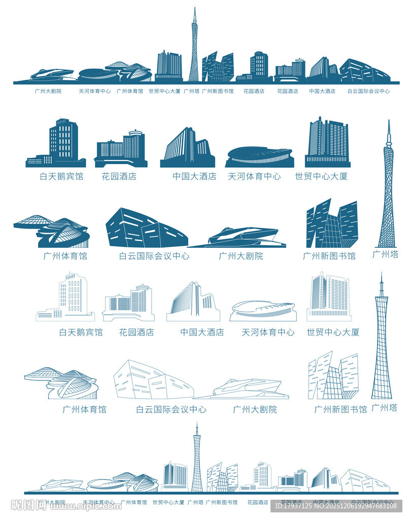 广州广东羊城粤建筑城市旅游剪影