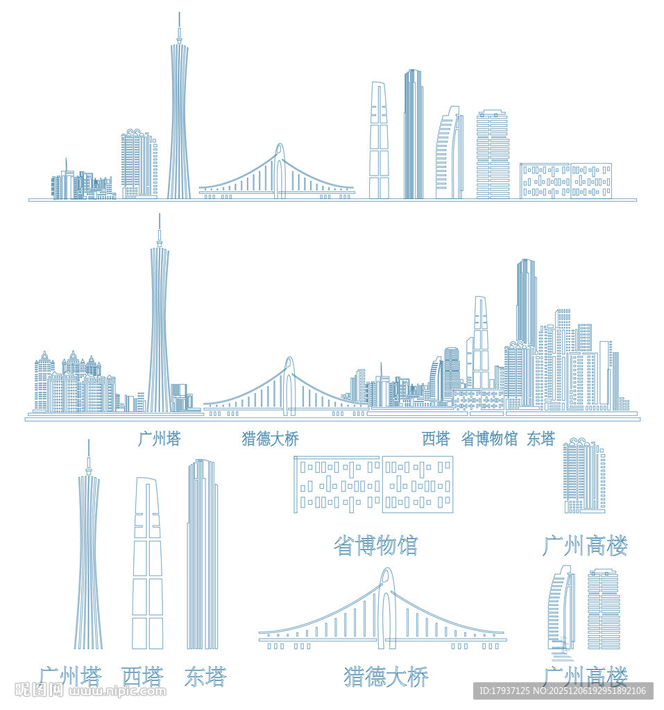 天河区 珠江新城 广州 广东 
