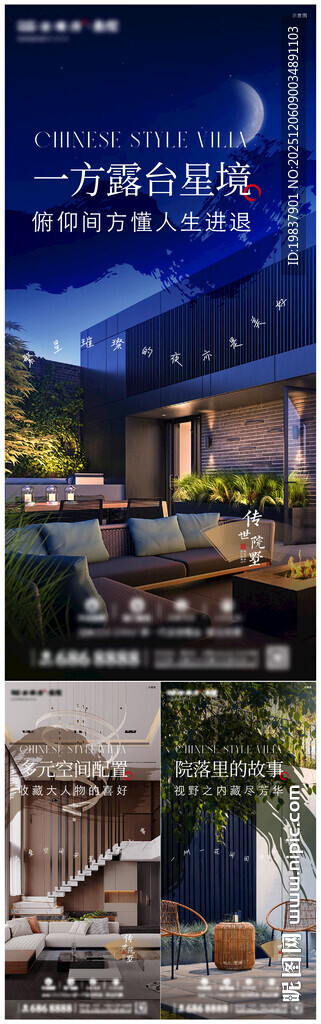 别墅价值点单图