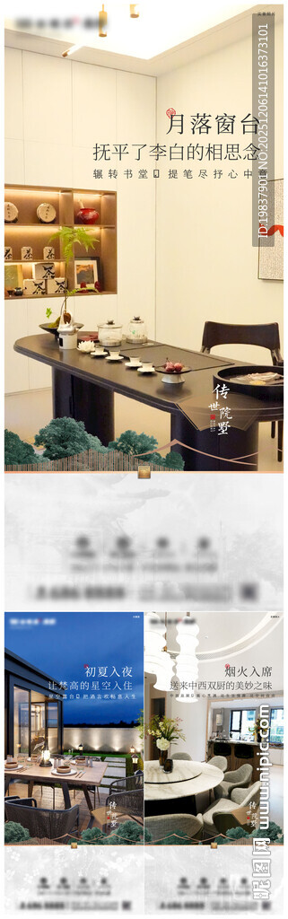 别墅价值单图海报