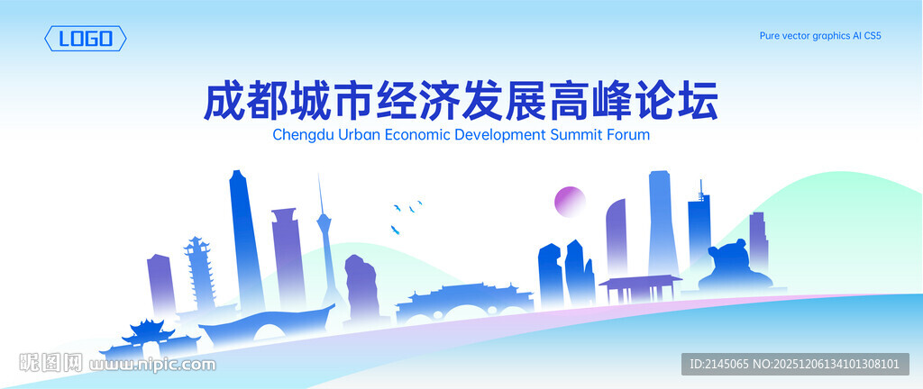 成都地标建筑地平线