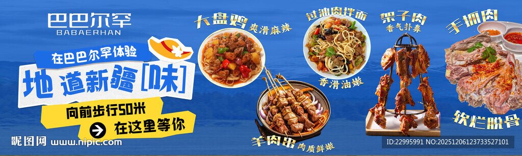 美味海鲜盛宴促销海报