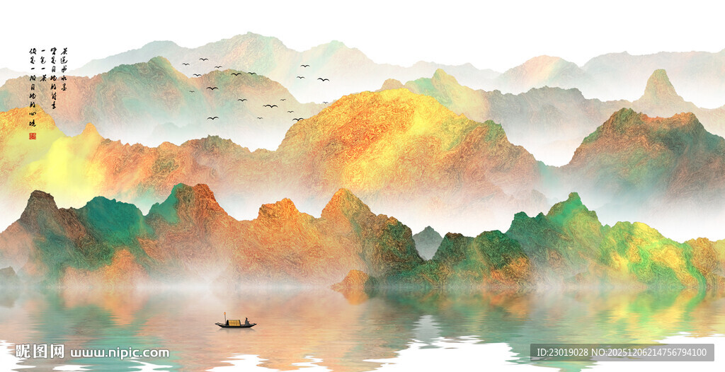 抽象水墨山水画