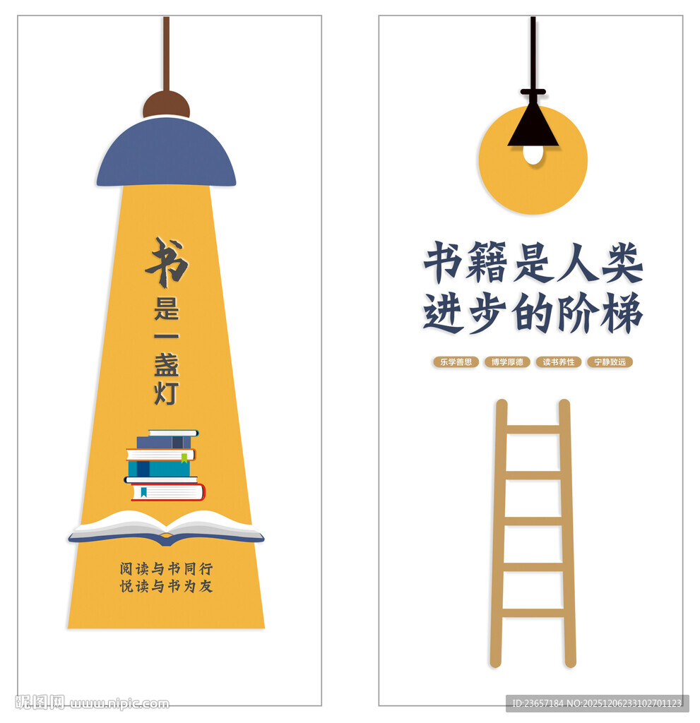 图书馆柱子 阅读文化墙