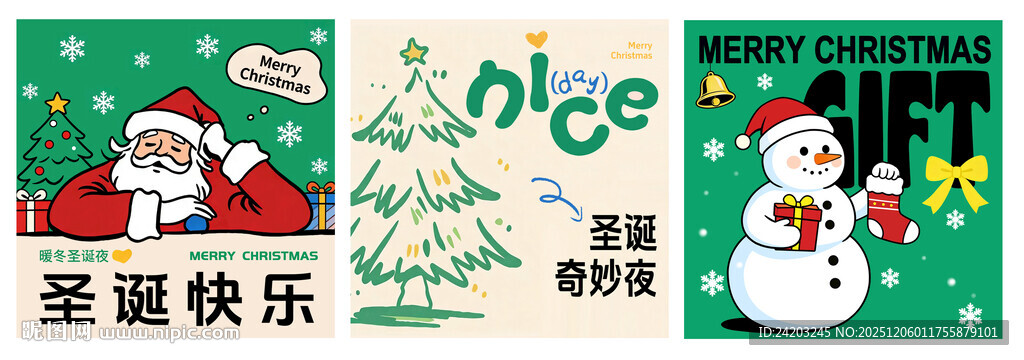 扁平化圣诞节海报