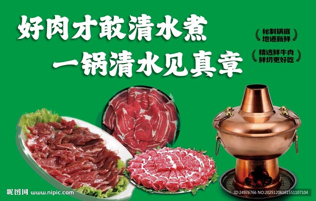 好肉清水煮尽显本味