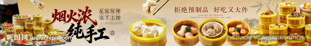 粤式蒸点餐饮五连图