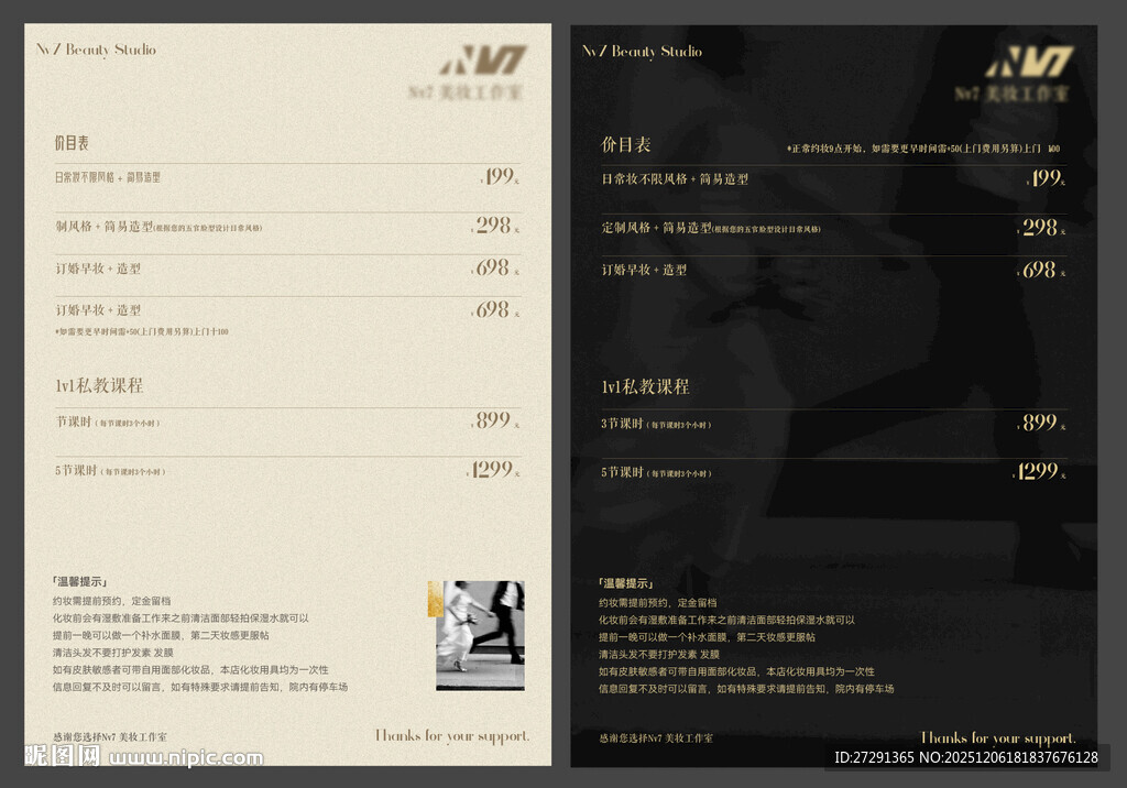 高端黑金价目表