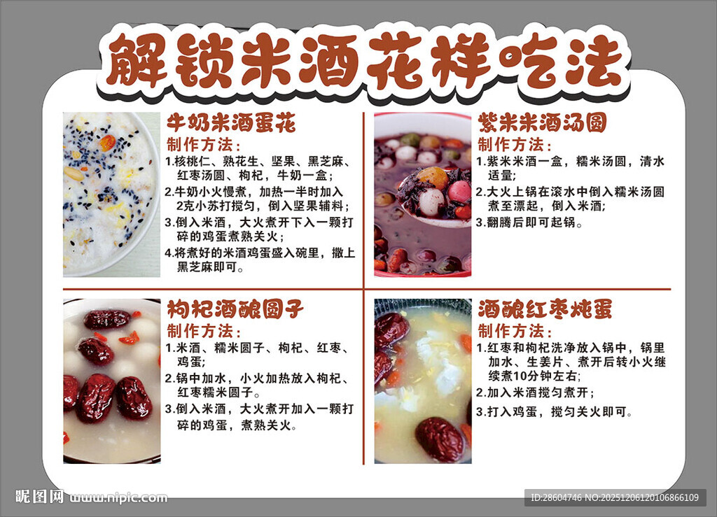 米饭粥花样吃法介绍