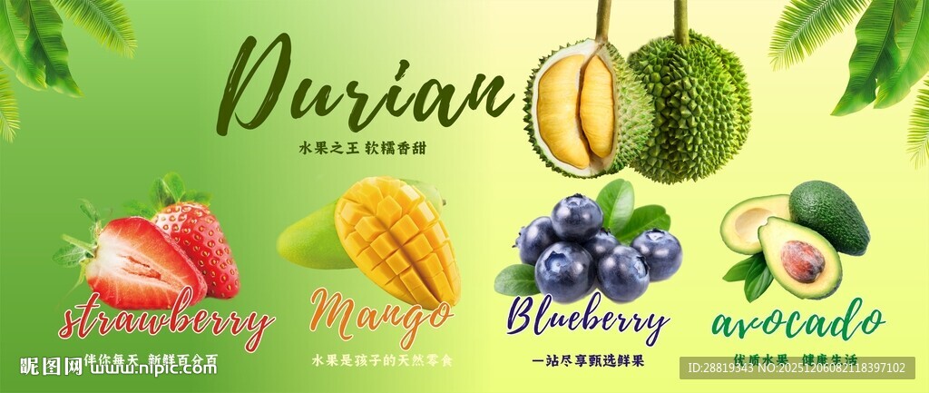 缤纷水果开启美味之旅