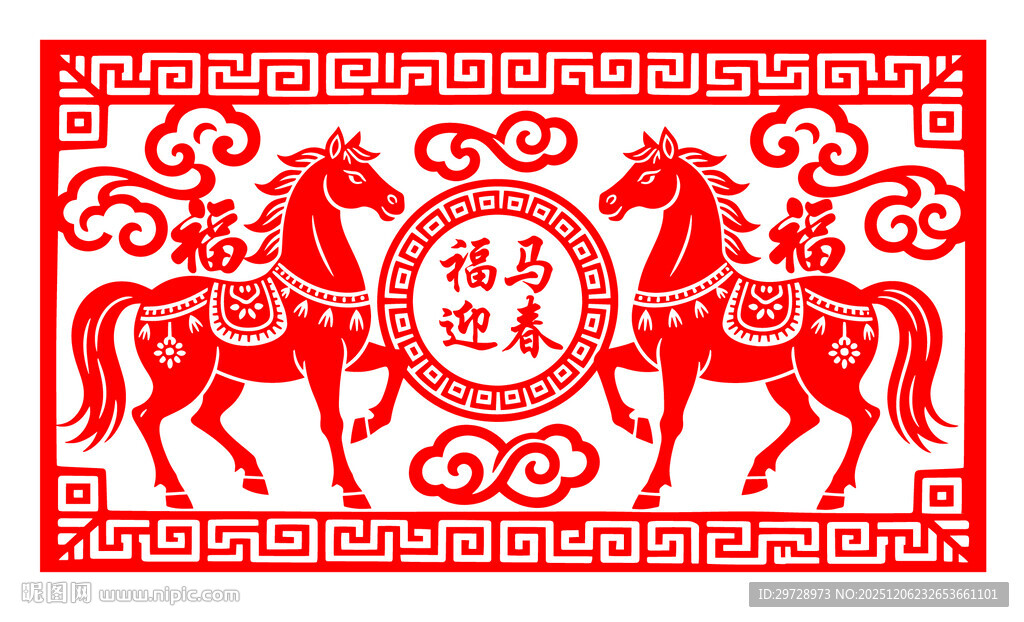 双马呈祥剪纸图案
