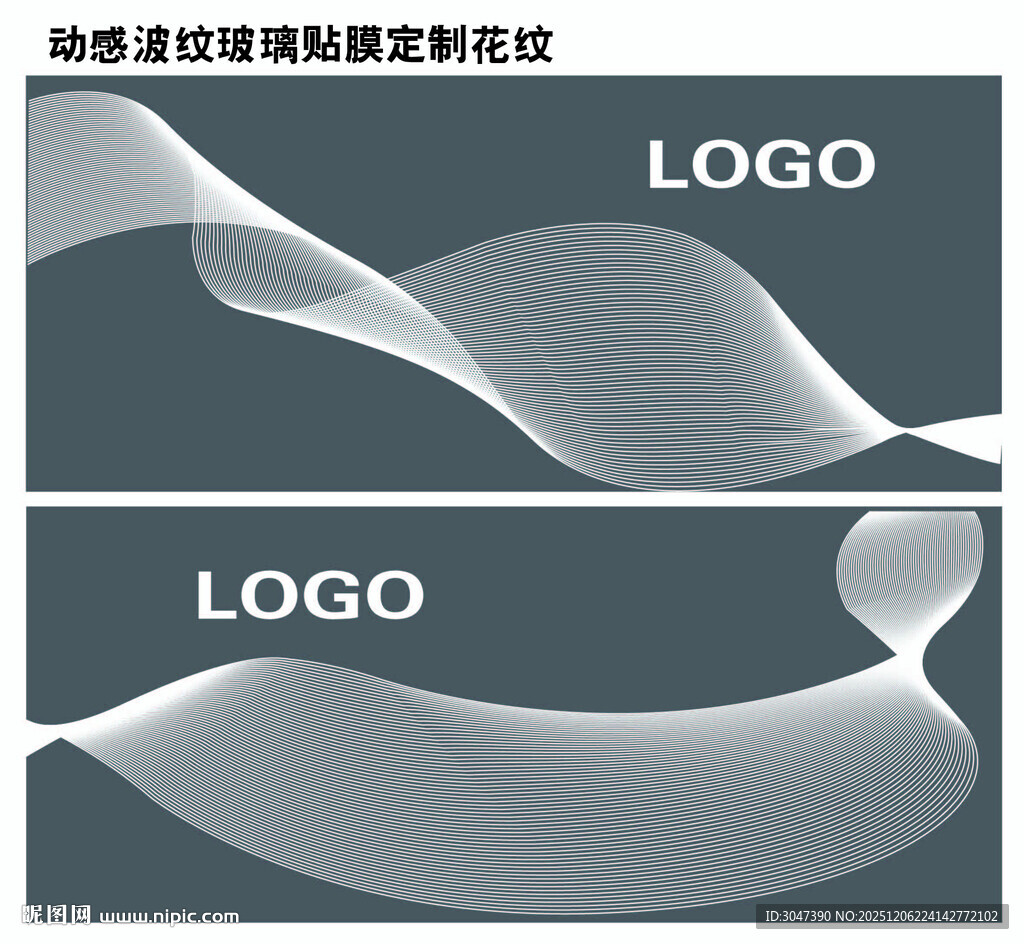 玻璃动感波浪玻璃贴膜花纹矢量图