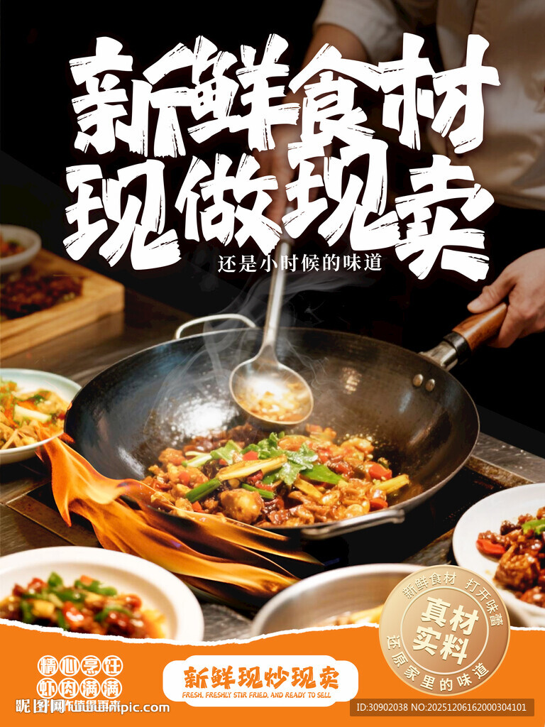 烟火气新鲜食材现做现卖场景