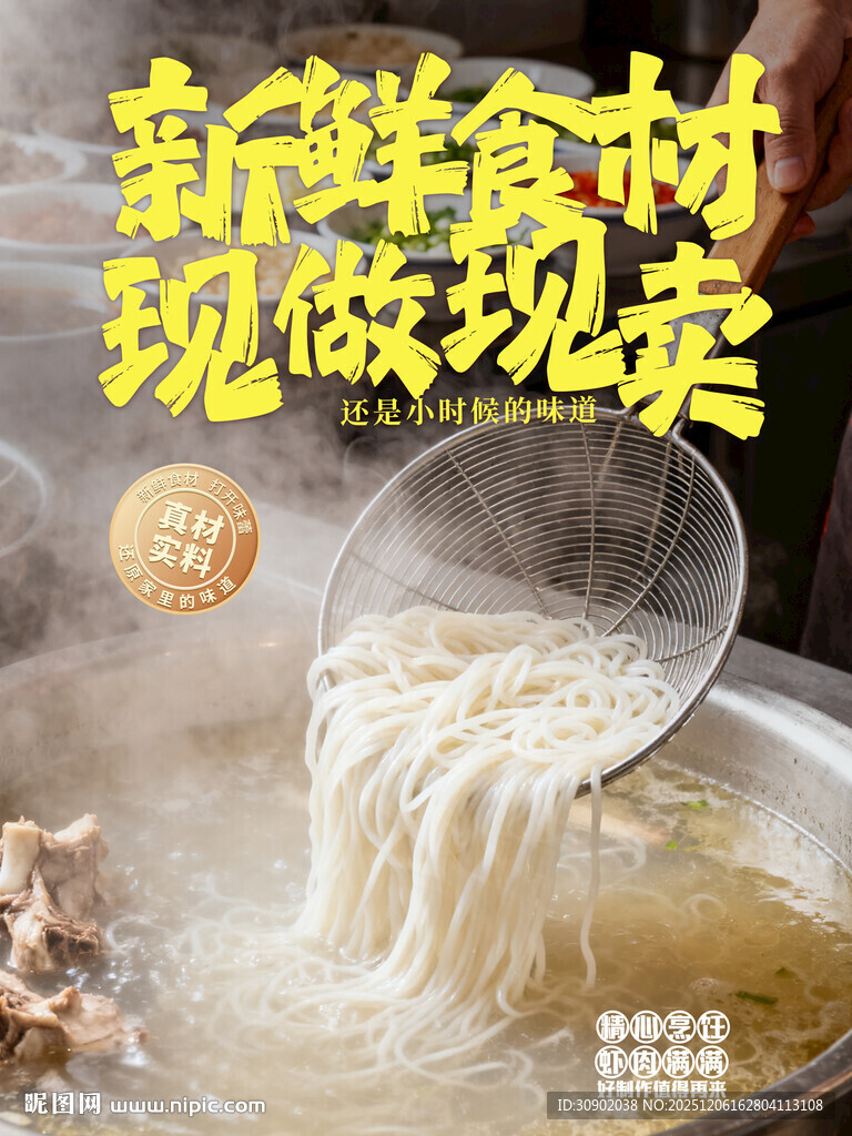 烟火气新鲜食材现做现卖