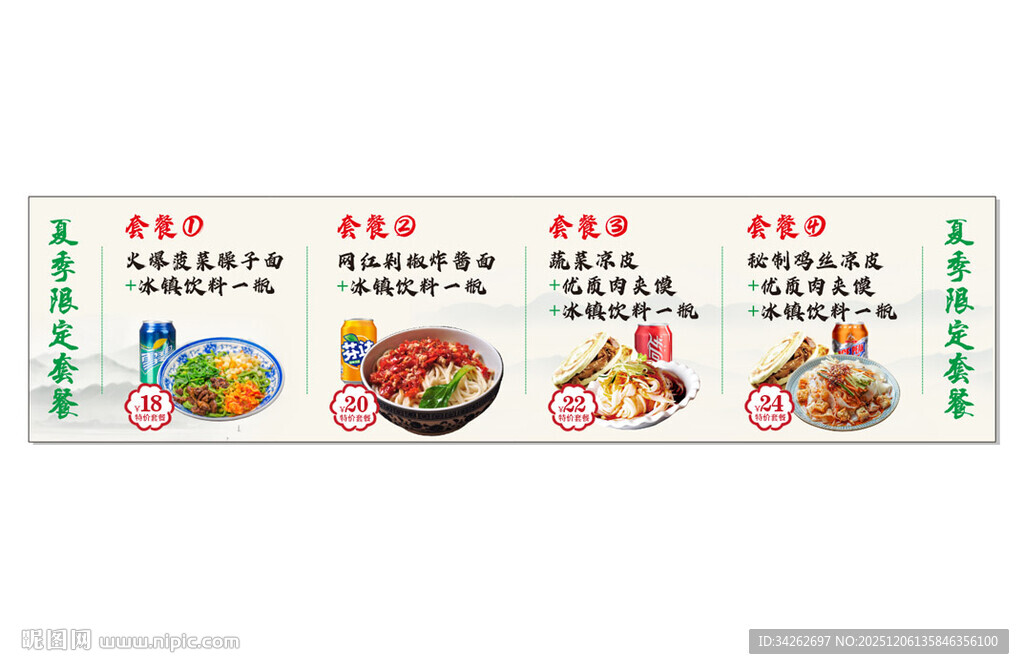 陕西面馆夏季限营养膳食搭配指南