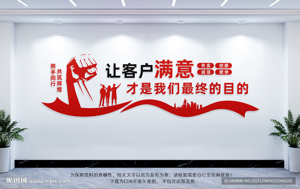 企业客服宣传口号