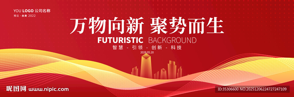 红金渐变科技kv主视觉