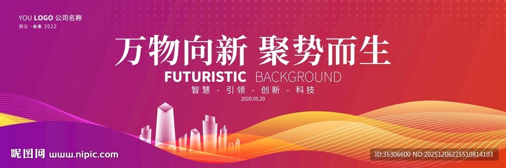 紫色kv主画面背景展板