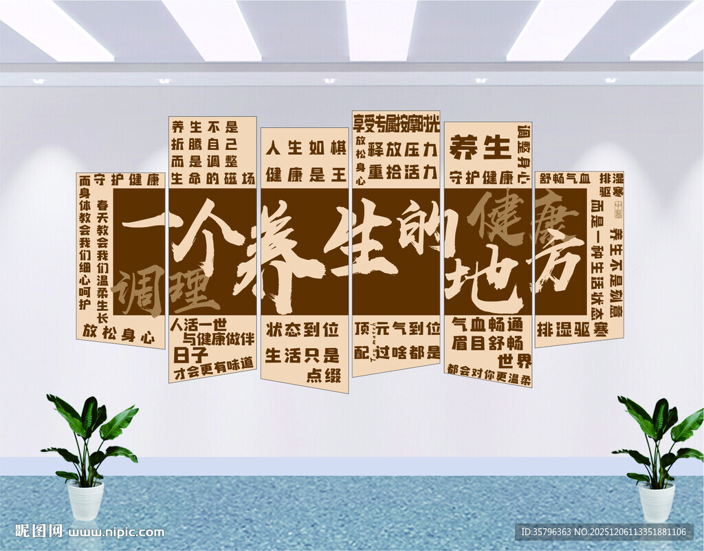 一个养生的地方中医馆店养生健康