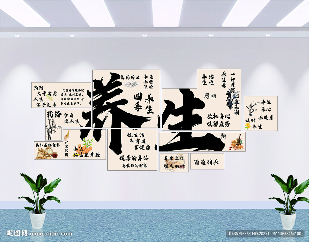药食同源养生馆中医养生文化墙