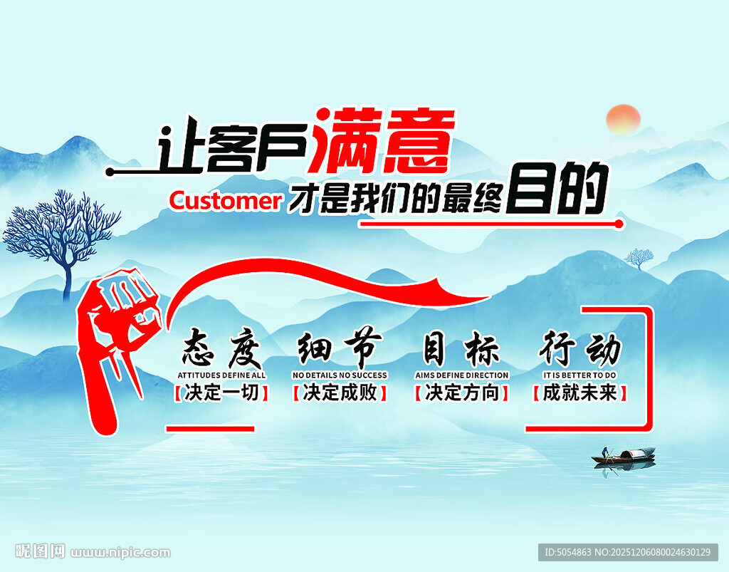 让客户满意的运输服务