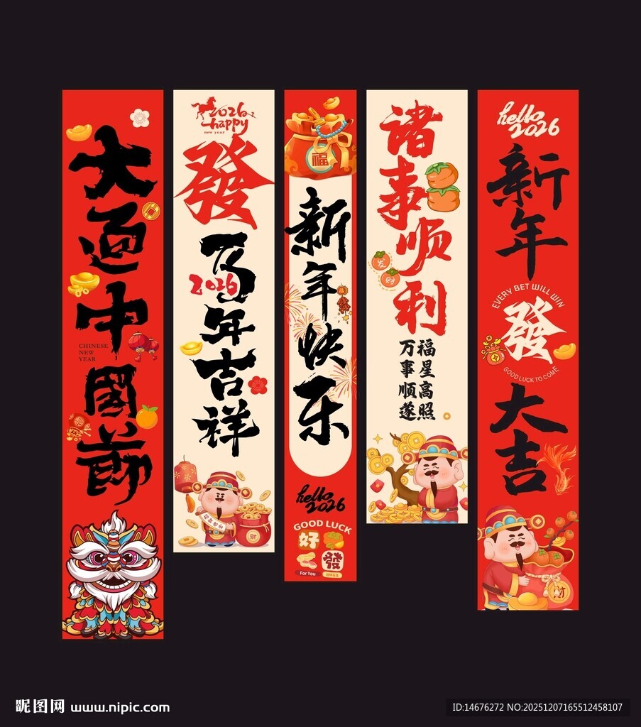 新春氛围感创意装饰挂布设计