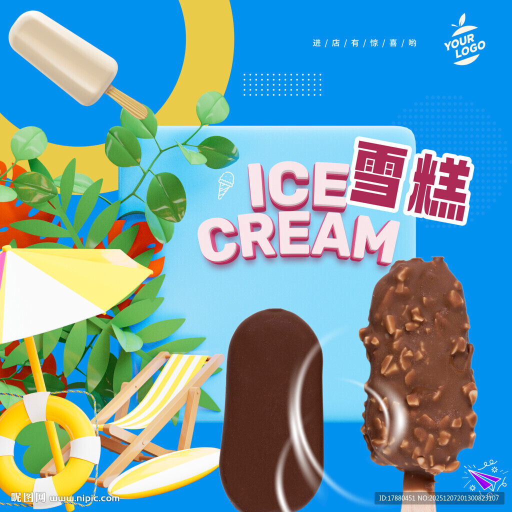 雪糕海报