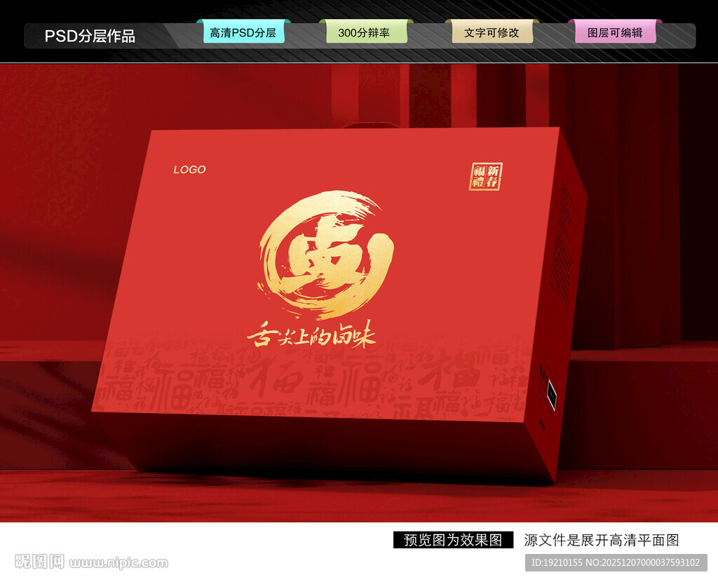 卤菜礼盒 年货包装