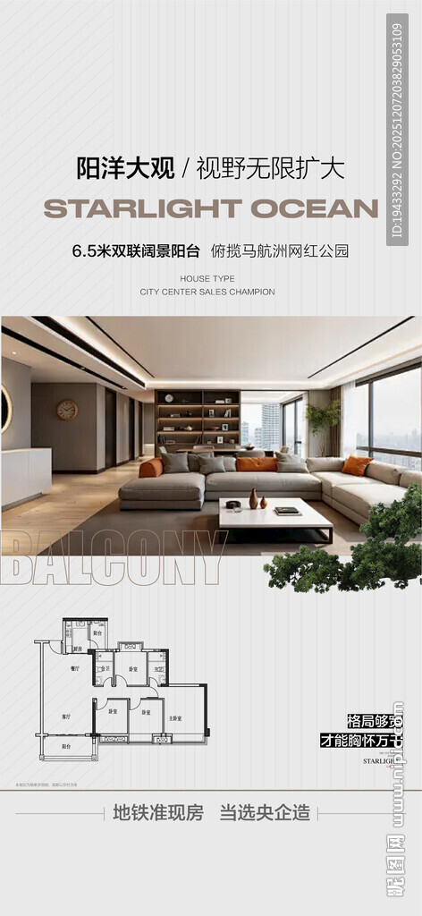 洋房大观视野无限扩大大客厅大阳