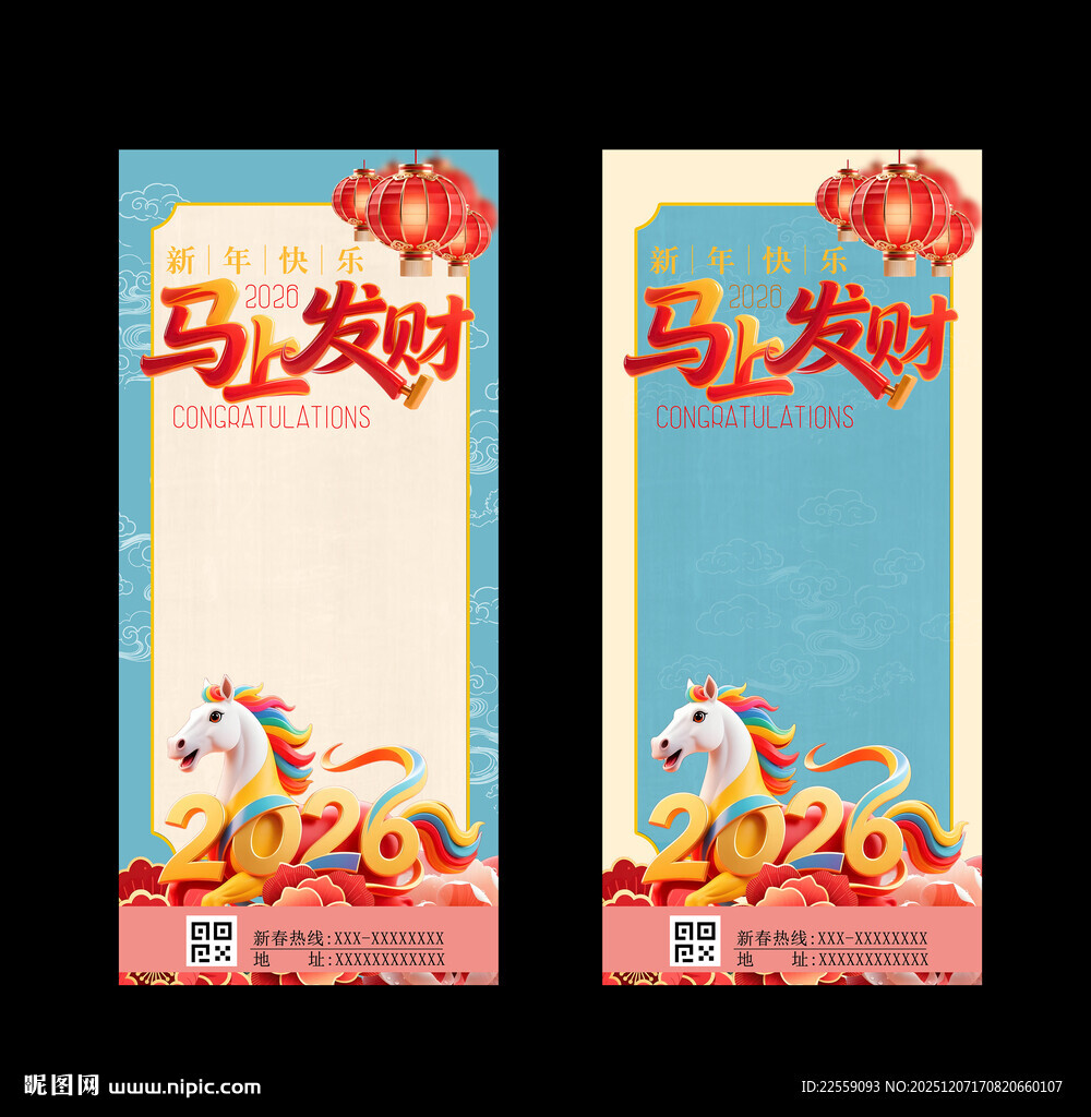 马上发财新年红包包装